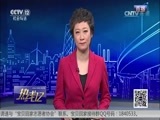 热线12 《热线12》 20170304 你是我的眼（上）
