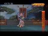 CCTV空中剧院 纪念尚小云先生诞辰一百一十周年名家演唱会 3-3