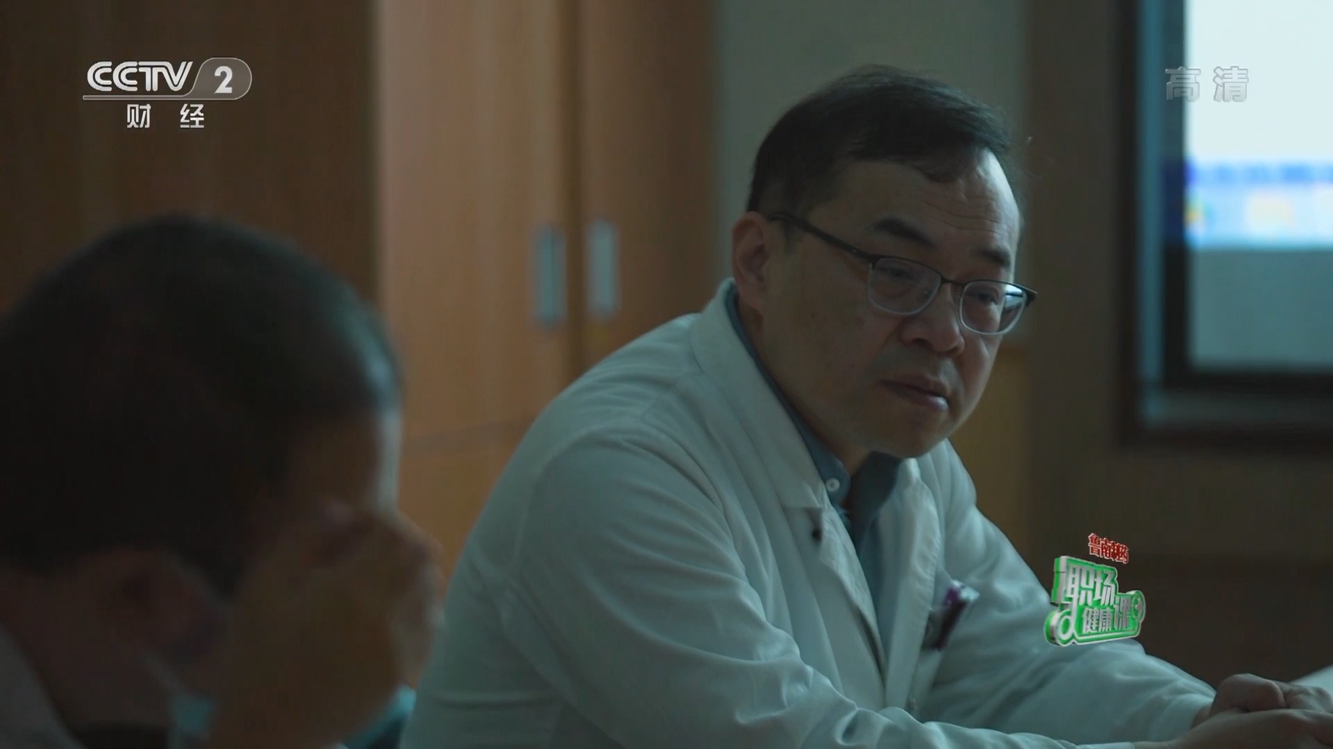 职场健康课 《职场健康课》 20220109 医人医事——与爱同行