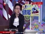潮童天下 《潮童天下》 20170514