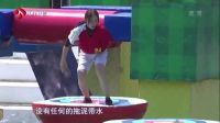 勇者大冲关 第二季 悍女勇登高台为己庆生