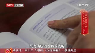养生堂_20251216_小眼睛大视界 藏在眼底的肾虚信号