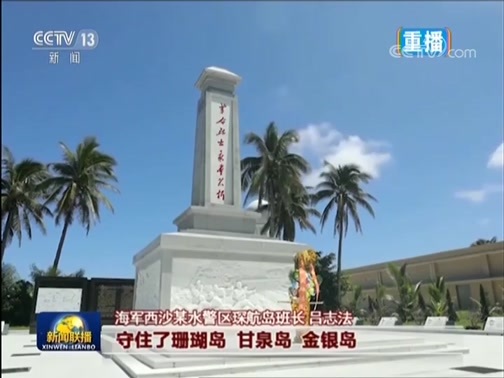 新闻联播 《新闻联播》 20181005 21:00