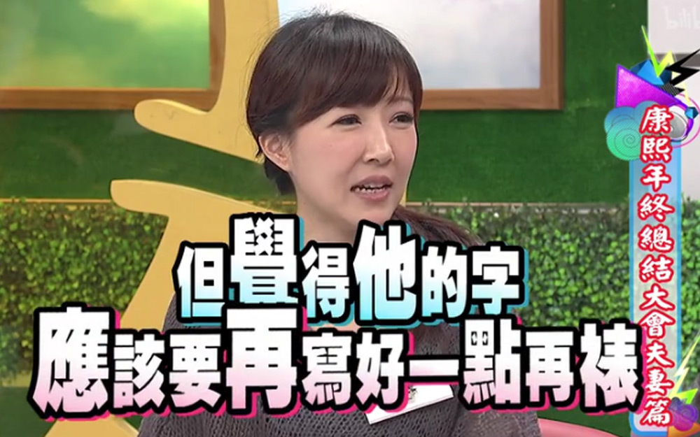 余皓然控诉王中平忘记真实身份