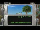 周末动画片 《周末动画片》 20150808 21:00