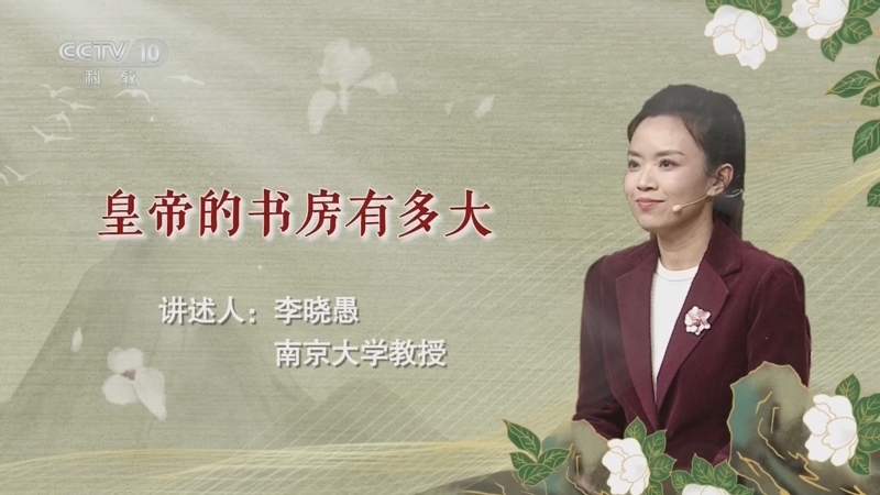 百家说故事 《百家说故事》 20260409