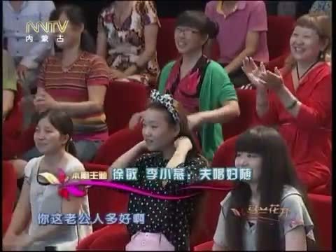 马兰花开 《马兰花开》 20150816 徐敏 李小燕：夫唱妇随