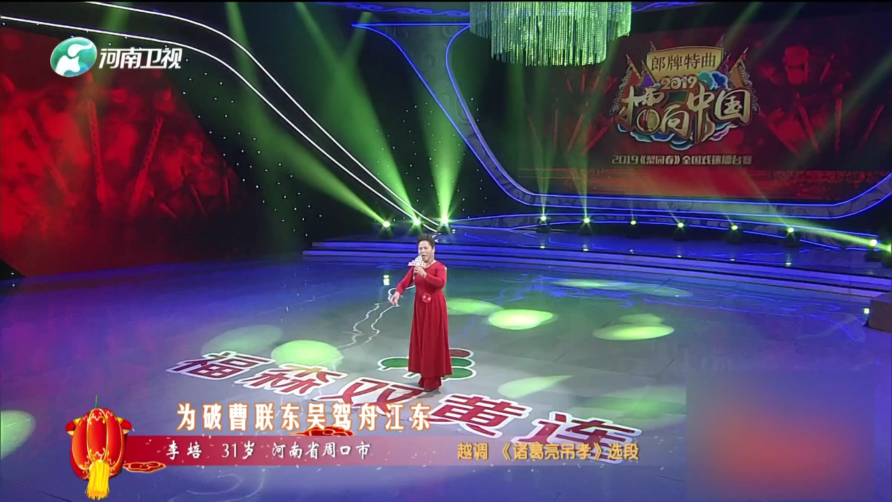 梨园春天天看 李江雪 豫剧《红灯记》选段