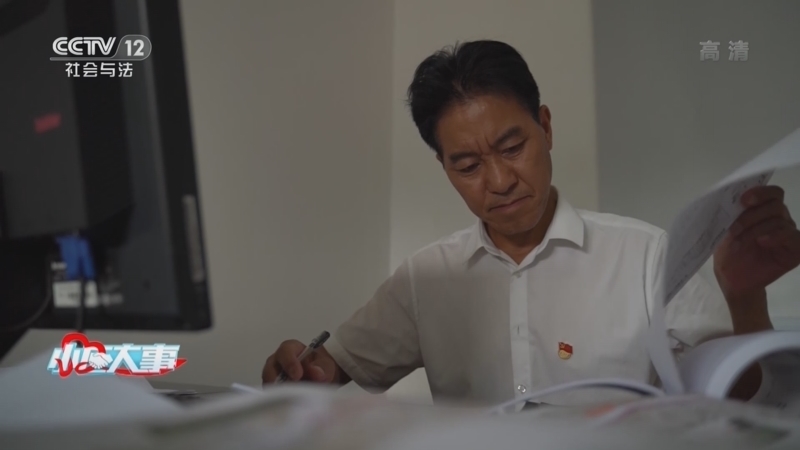 小区大事 《小区大事》 20221008 一腔赤诚·山村领路人