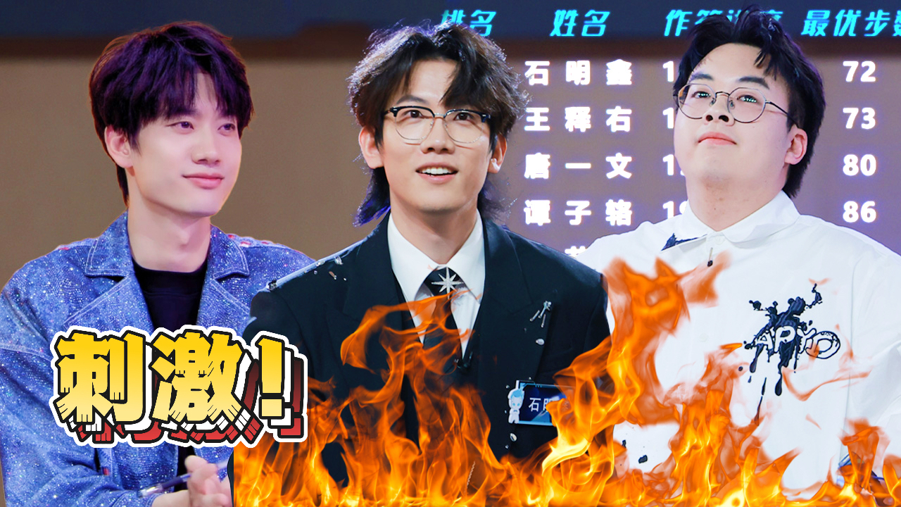 最强大脑第13季 第2期加长版：清华中科大学霸极限挑战