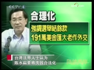 海峡两岸 海峡两岸 2008年 第283期