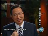 新闻联播 新闻联播 2010-12-11 19:00