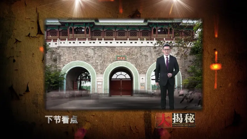 《英雄郑成功》第2集