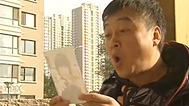 新笑林 征婚风波