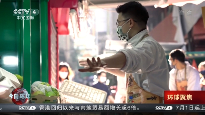 今日环球 《今日环球》 20220701