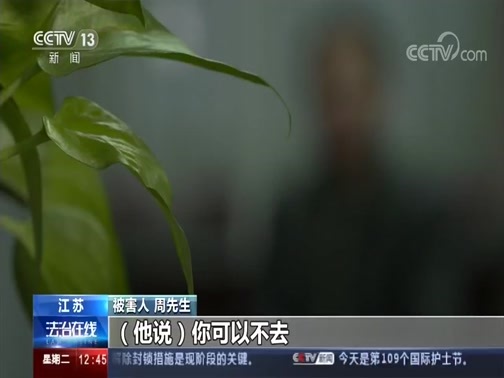 法治在线 《法治在线》 20200512
