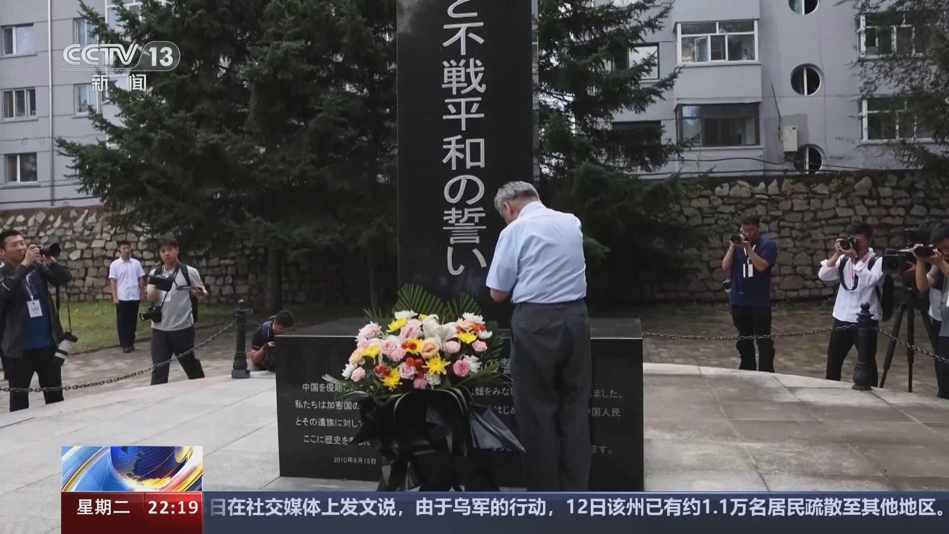 国际时讯 《国际时讯》 20240813