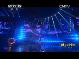 民歌&middot;中国 《民歌中国》 20141123 放歌新中国（五）