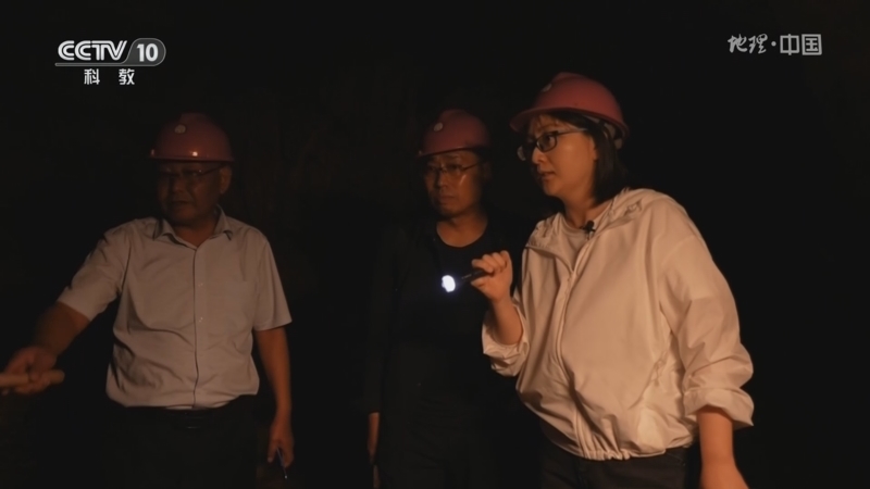 地理中国 《地理·中国》 20240530 玛瑙山里的“军营”3
