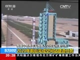 东方时空 《东方时空》 20160228