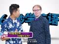 2015年60秒学英语 520是表白节，519是什么节？