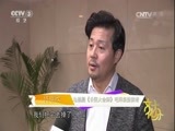 文化十分 《文化十分》 20161201