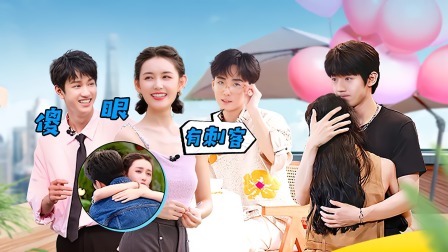一拍即合的我们 真人秀纯享版：搭档大换血！新演员加入屡被拒