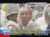 国际时讯 《国际时讯》 20140806