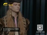 时尚中国 《时尚中国》 20170123