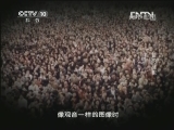 地理中国 普陀谜影《地理中国》 20130330