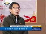 西藏新闻联播 《西藏新闻联播》 20180113