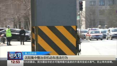 说天下 3500尾海洋生物“喜迁”沈阳