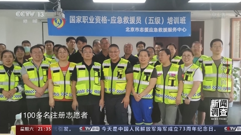 新闻调查 《新闻调查》 20220423 我带您回家