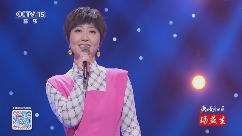 精彩音乐汇 《精彩音乐汇》 20250224 我的爱对你说 20:45