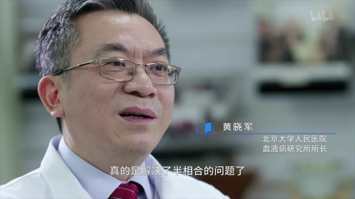 黄晓军医生“北京方案”