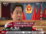 今日说法 《今日说法》 20160604 无知的代价