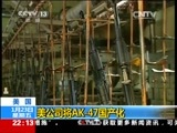 国际时讯 《国际时讯》 20150123