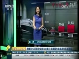 环球经济连线 《环球财经连线》 20170405