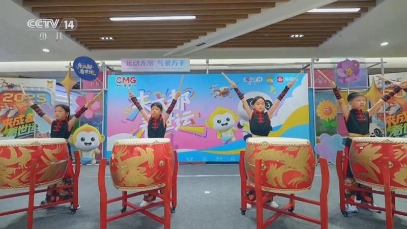 《大风车》 20250909 来成都看世运