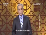 百家讲坛 《百家讲坛》 20160727 走近林则徐3 朋友遍天下