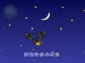 宝宝童谣精选 萤火虫