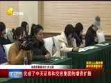 辽宁新闻 《辽宁新闻》 20170208