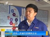 新闻午报-山西 《新闻午报-山西》 20170220