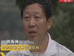 经典传奇 山海怪谈录 千年寒冰洞之谜