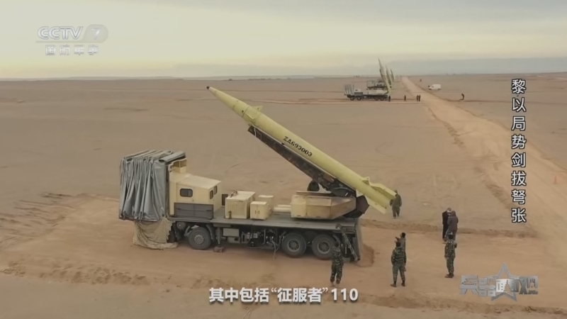 兵器面面观 《兵器面面观》 20240826 黎以局势剑拔弩张