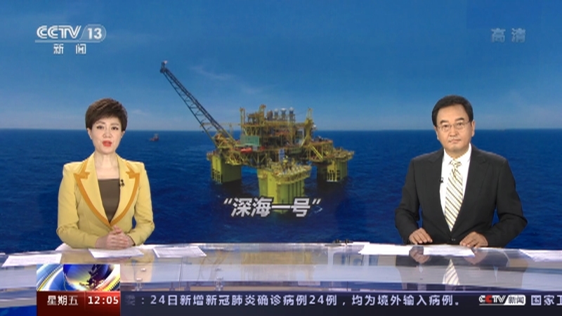 《新闻30分》 20210625