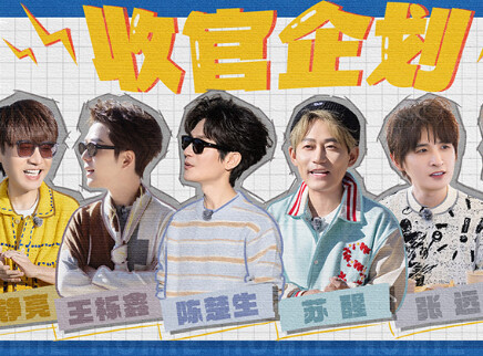 收官企划下：厚米团会员团建