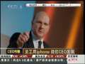 经济信息联播 CEO行踪 马化腾高位减持腾讯股票套现