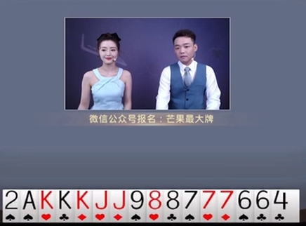 芒果最大牌 芒果最大牌20230413期