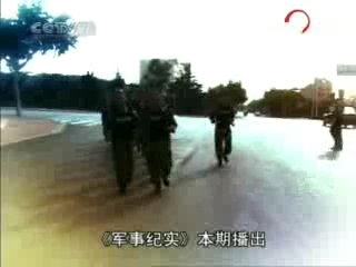 军事纪实 直击海岸特勤大队